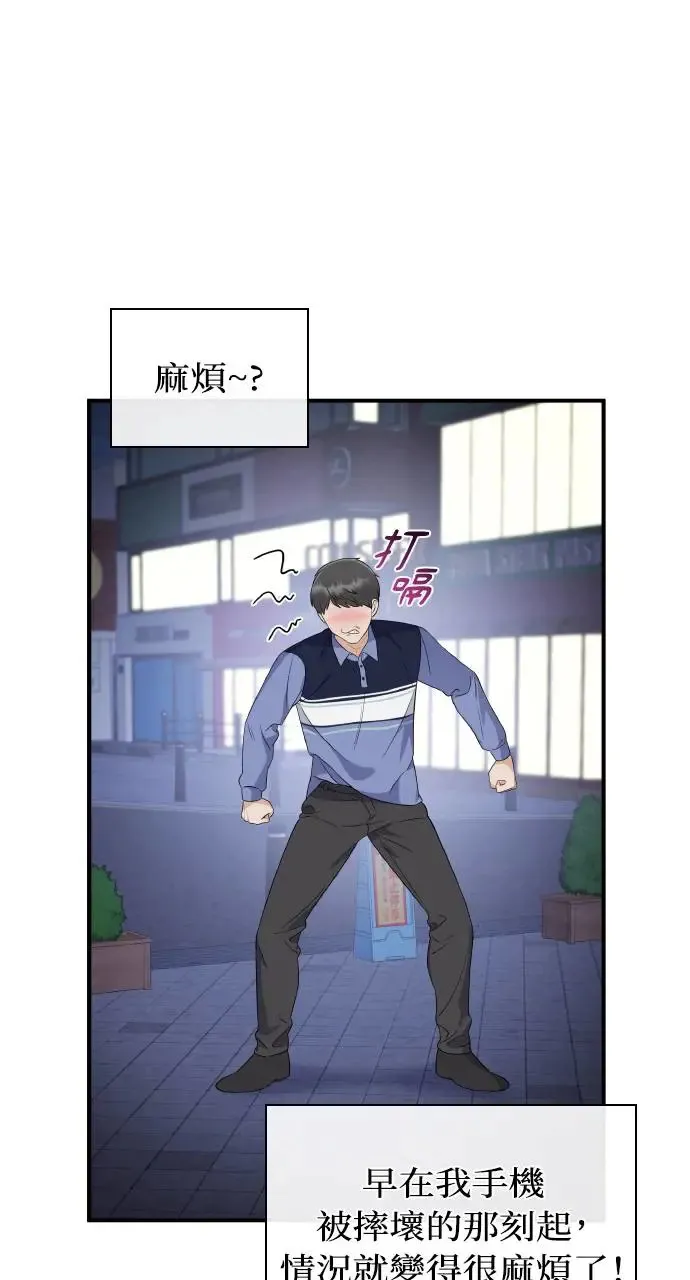 第3话 第81页