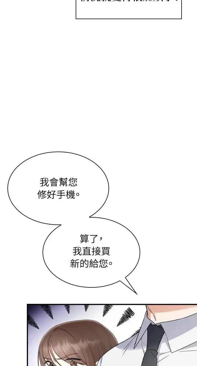 第3话 第82页