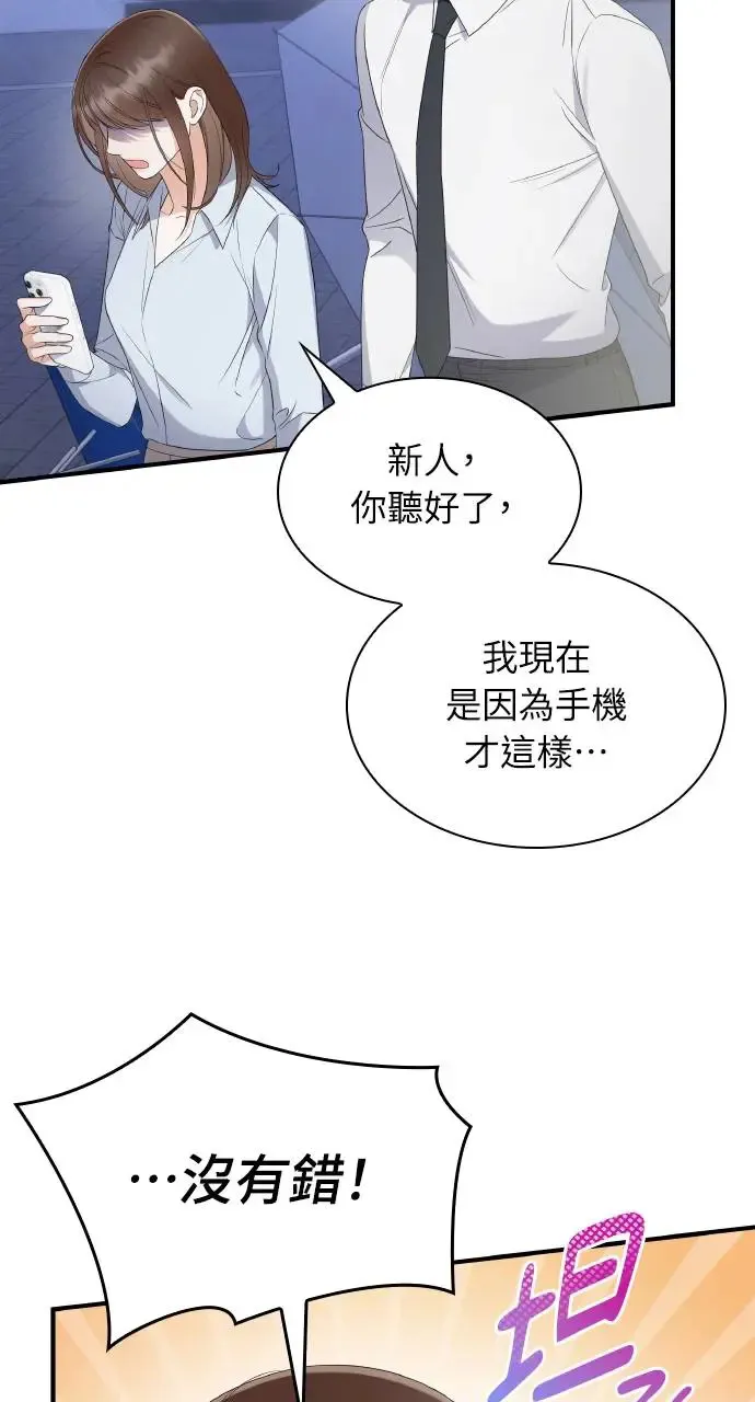 第3话 第84页