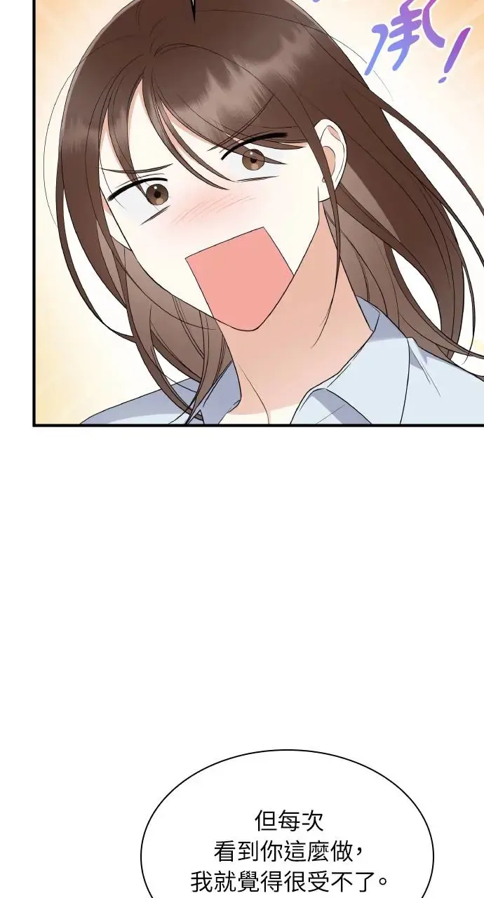 第3话 第85页