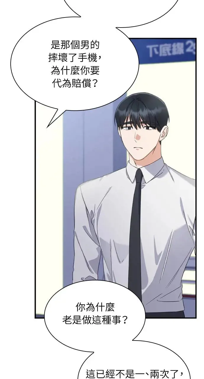 第3话 第86页