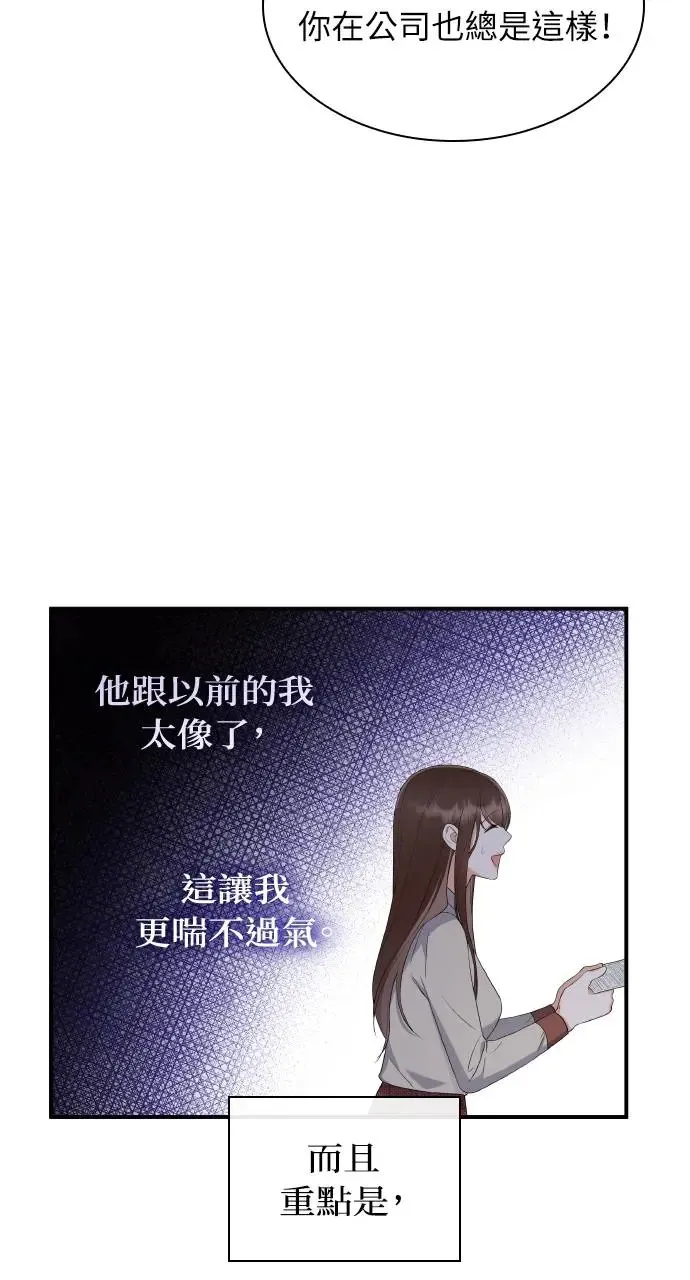 第3话 第87页