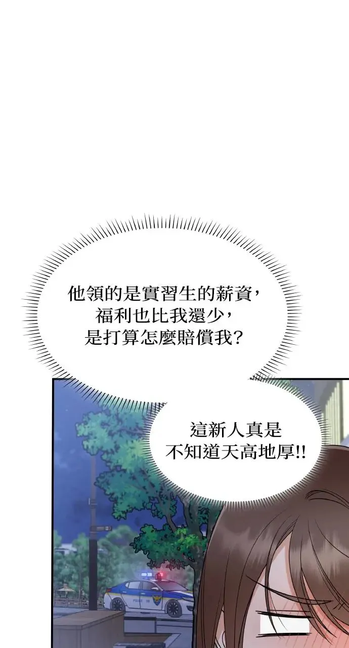 第3话 第88页