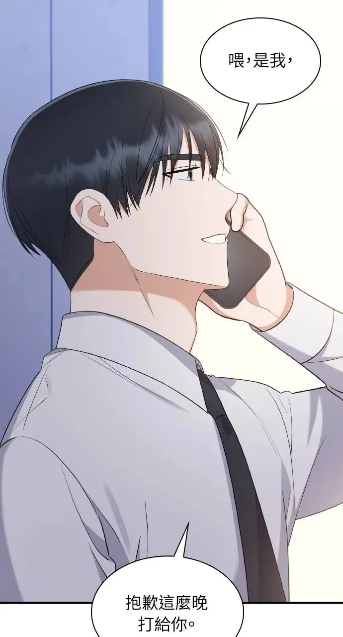 第3话 第93页