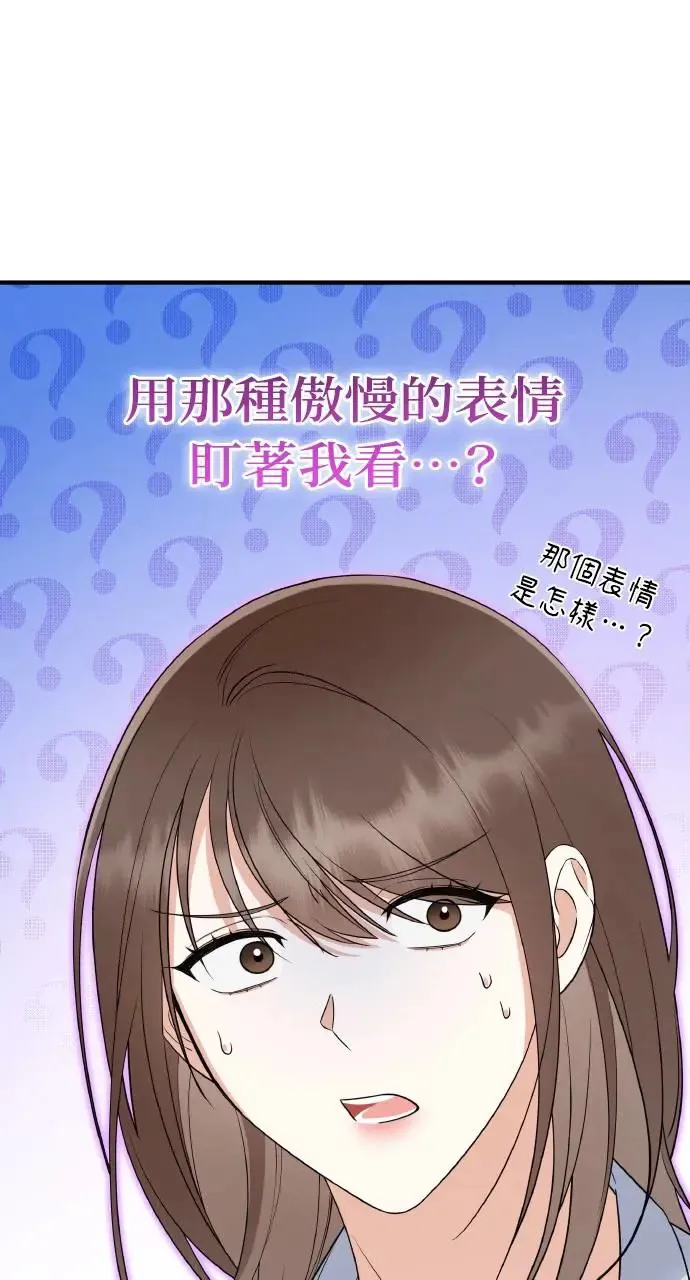 第3话 第96页