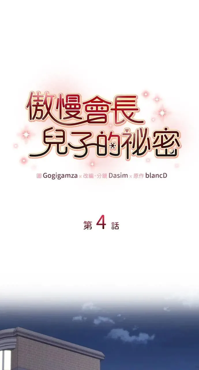 第4话 第1页