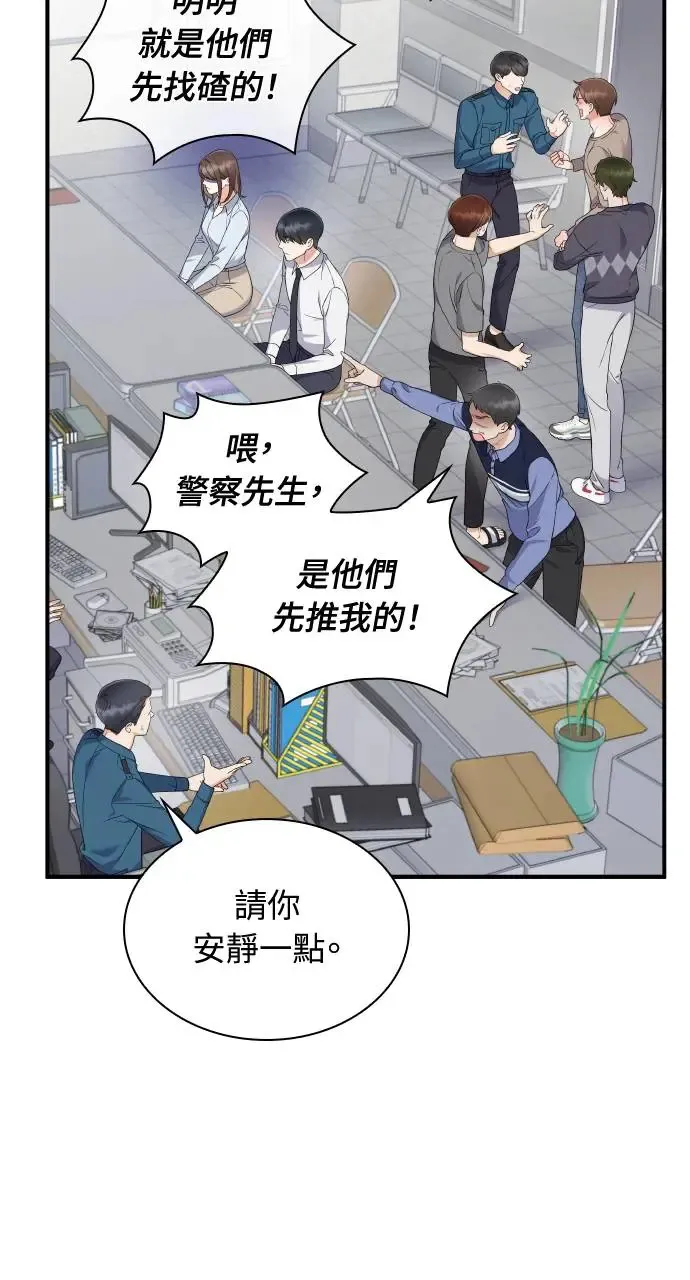 第4话 第3页