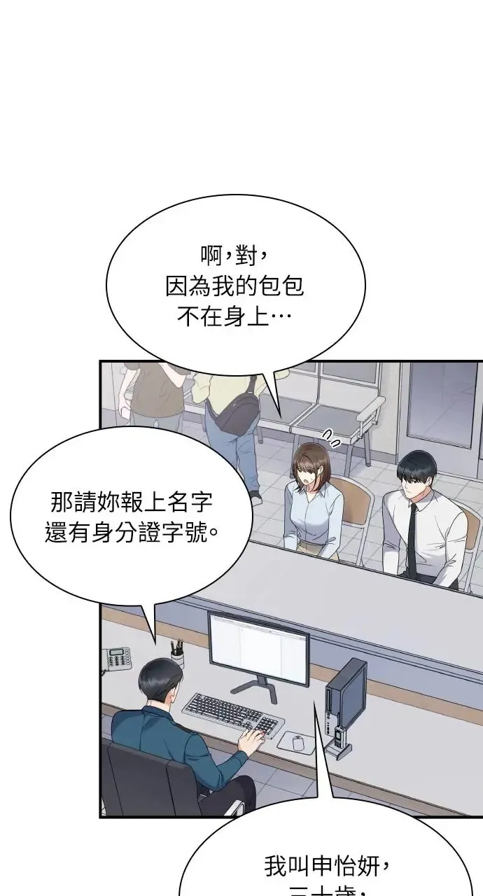 第4话 第7页
