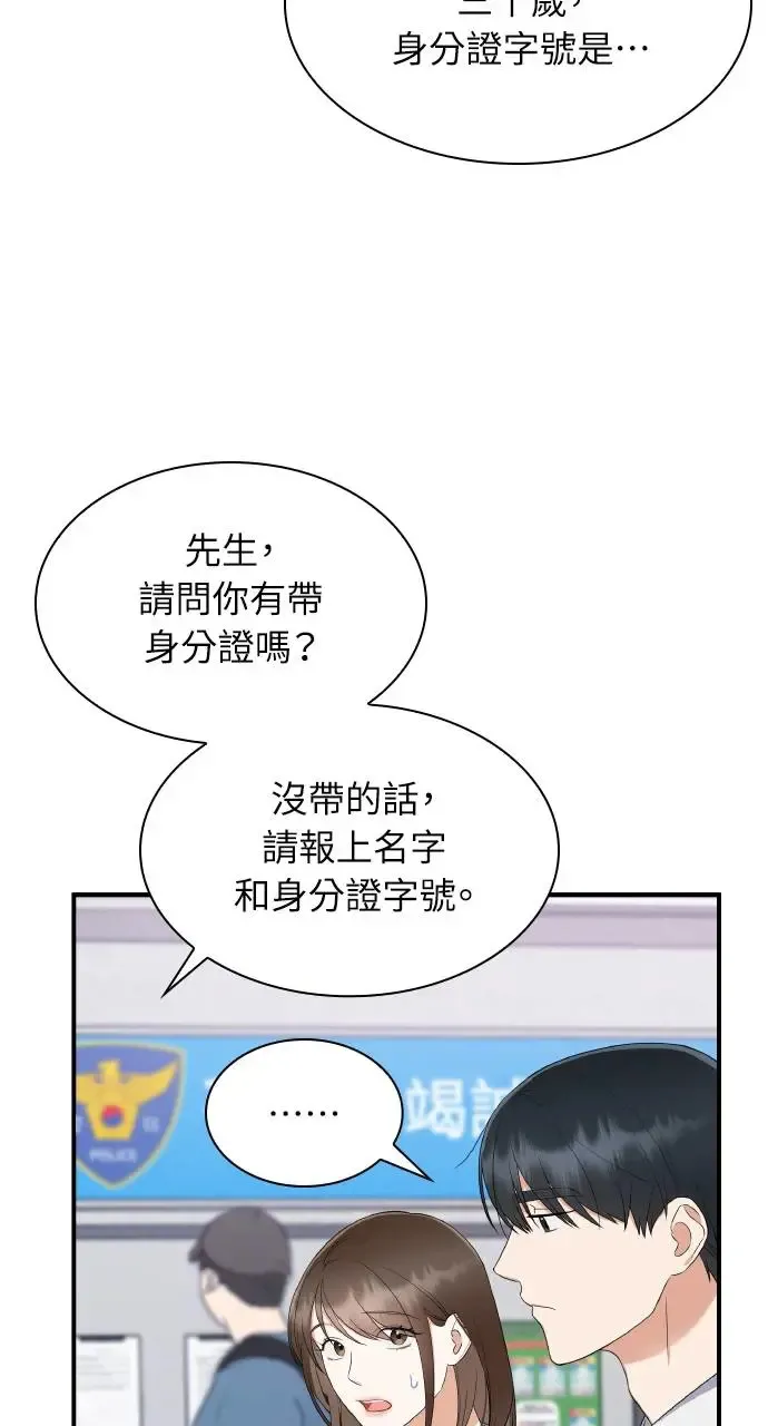 第4话 第8页