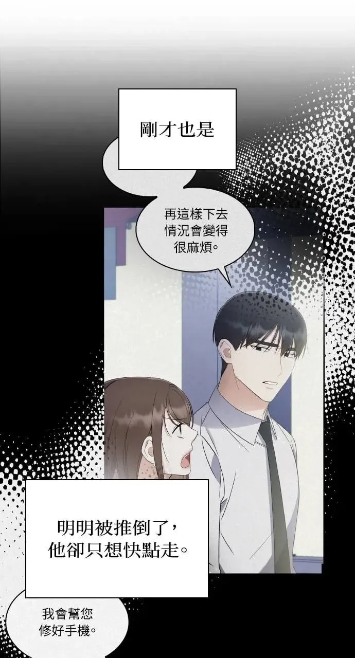 第4话 第12页