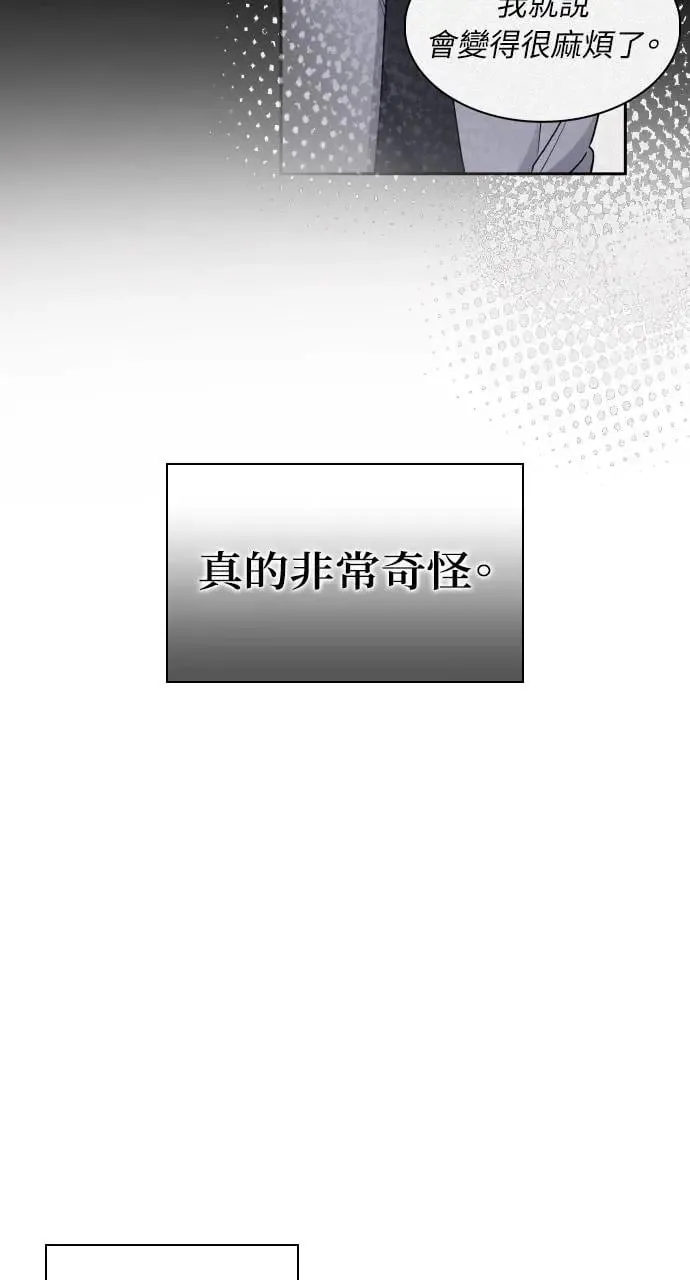 第4话 第14页