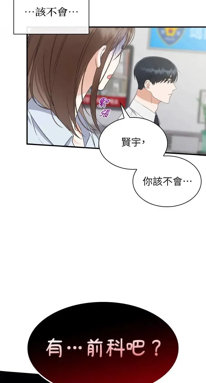 第4话 第15页