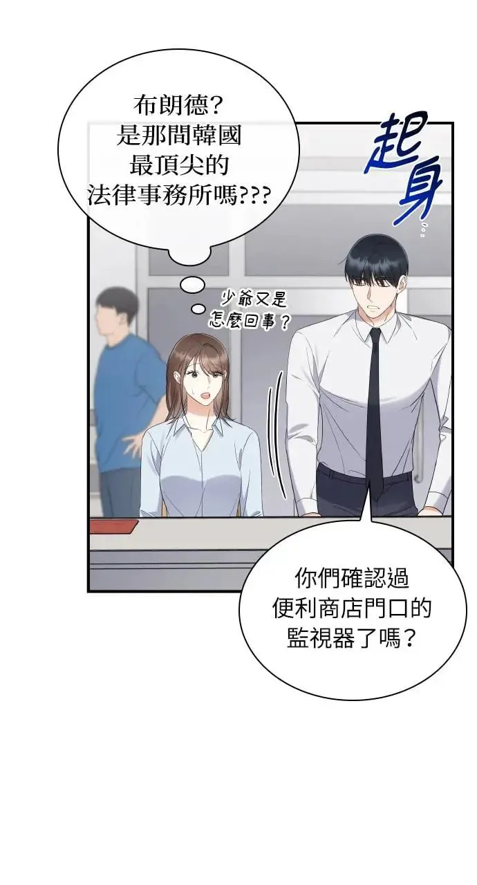 第4话 第21页