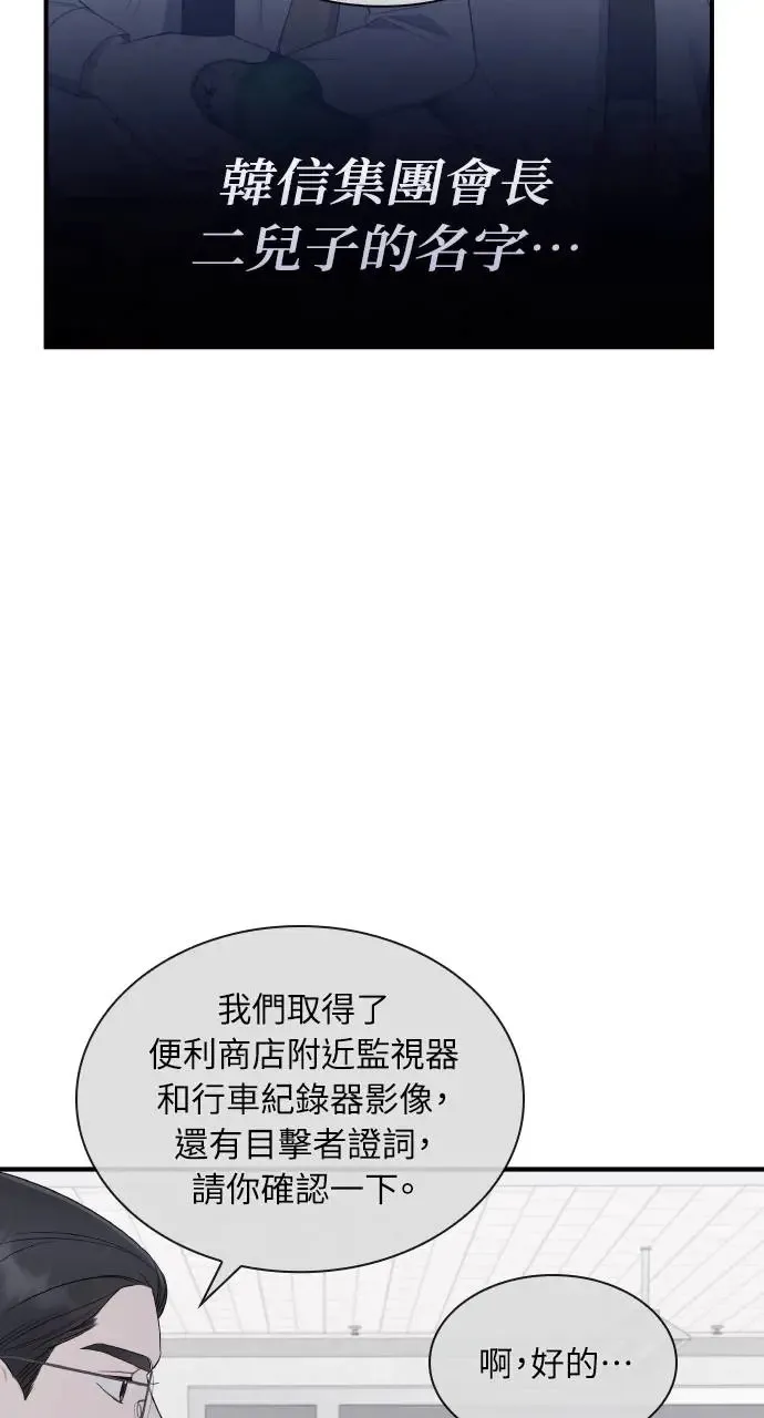 第4话 第33页