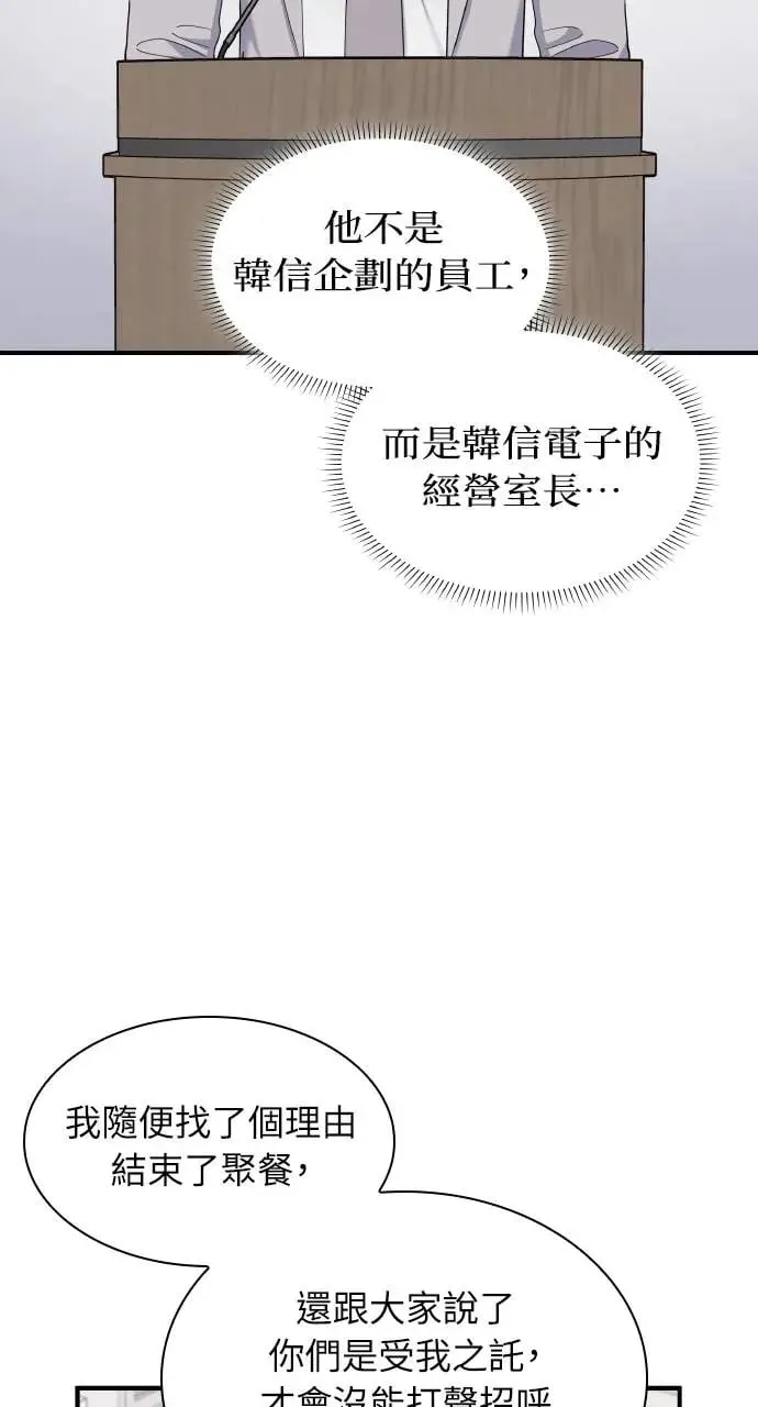 第4话 第39页