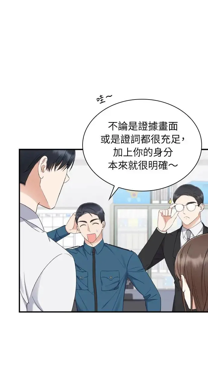 第4话 第51页