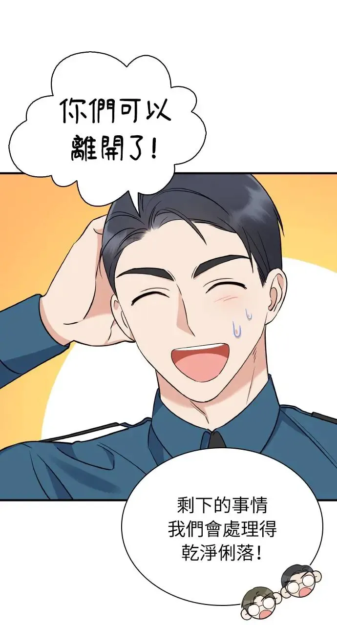 第4话 第52页