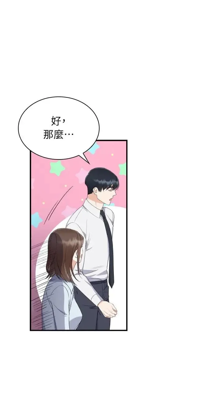第4话 第53页