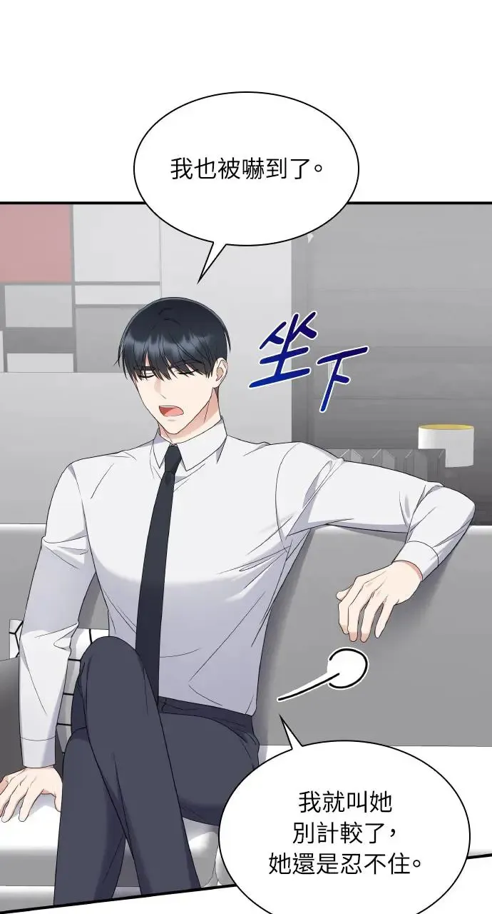 第4话 第76页