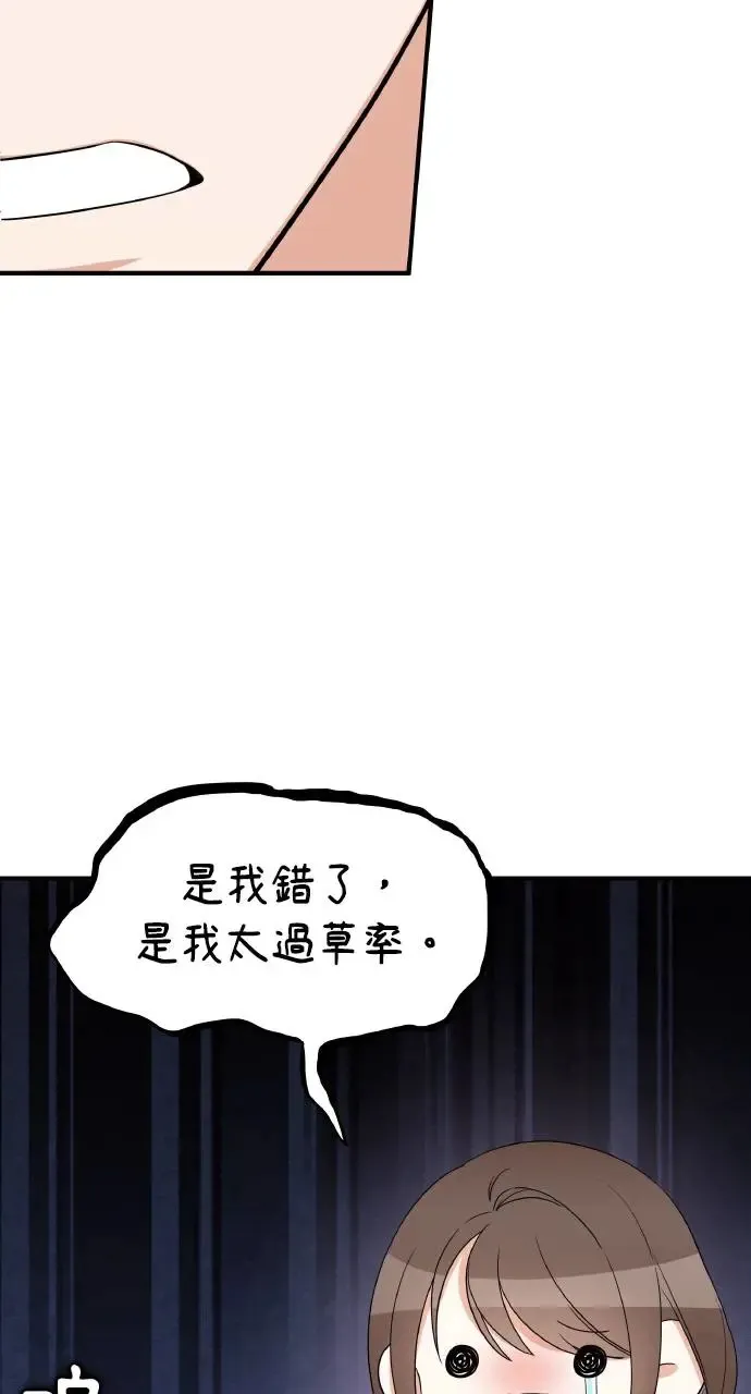 第4话 第79页