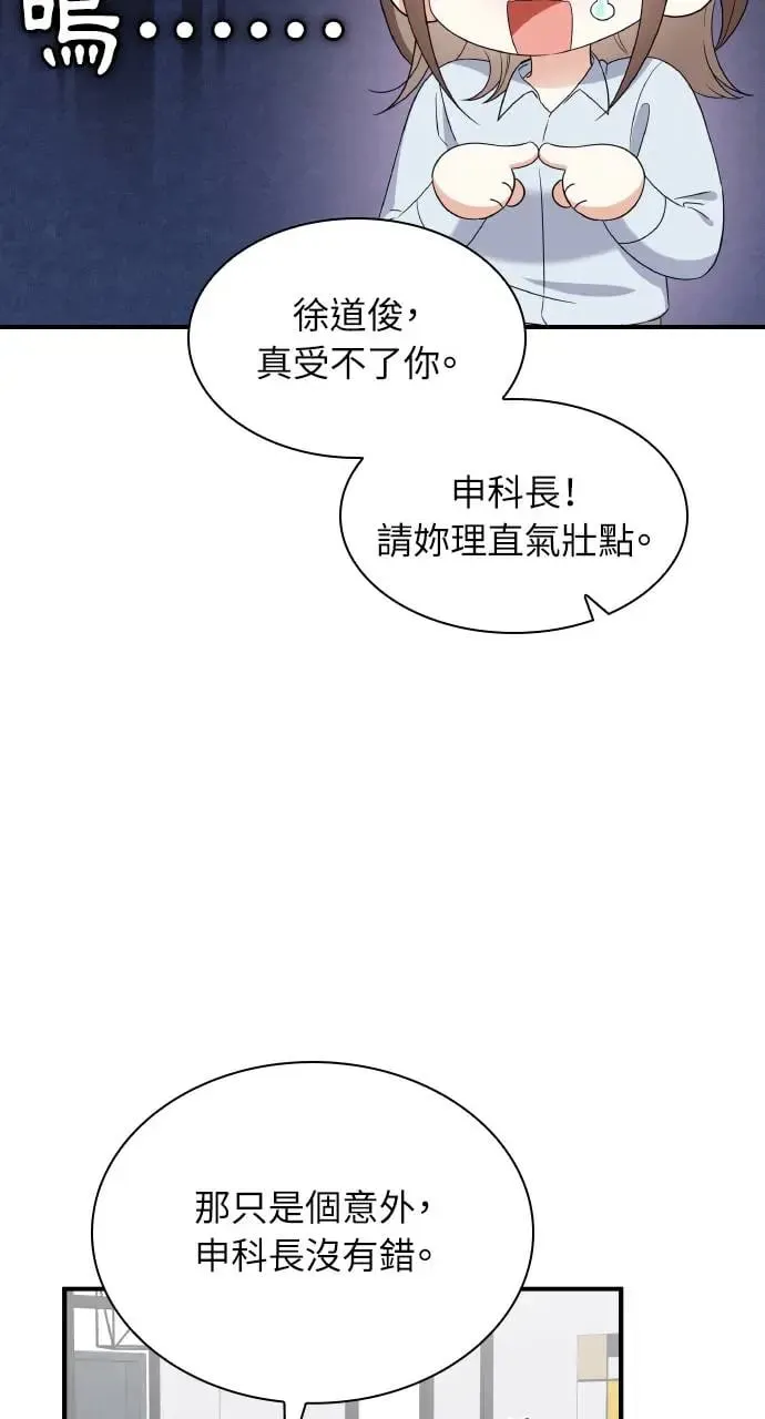 第4话 第80页