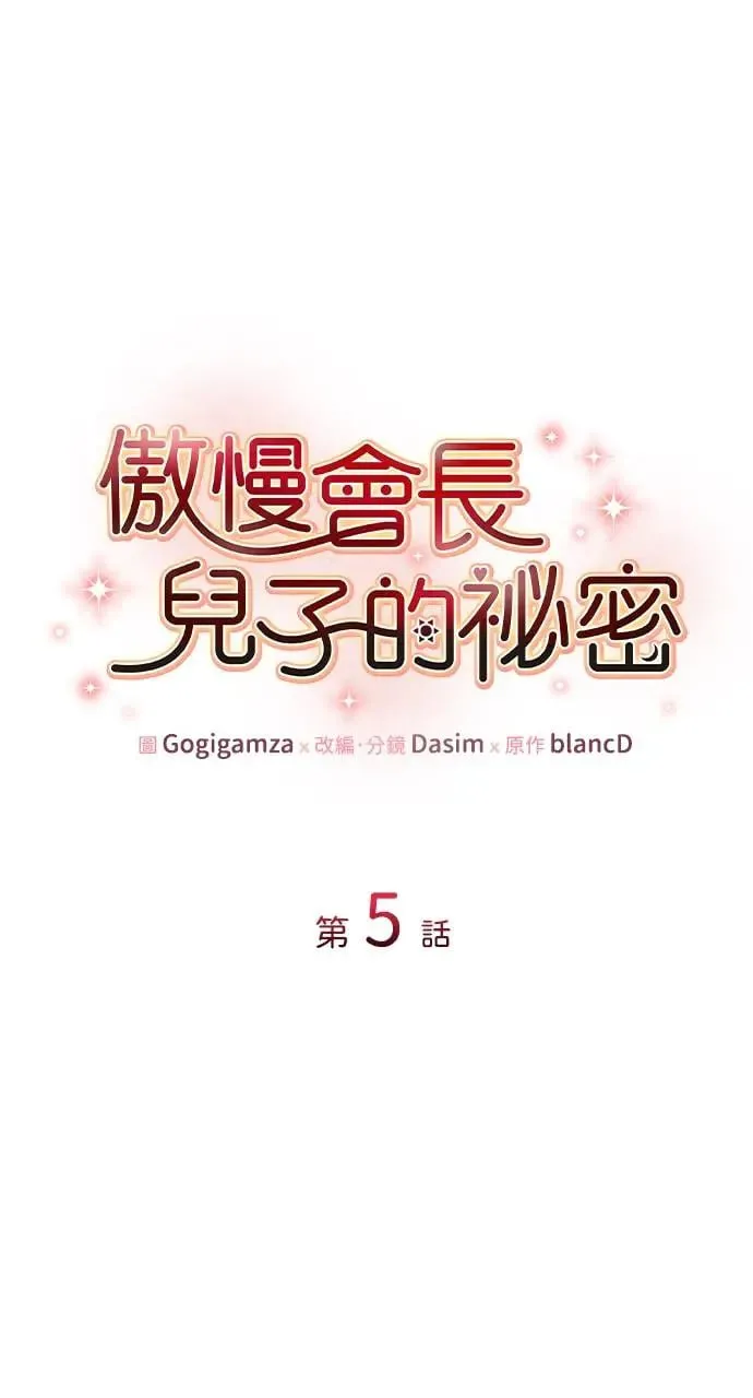 第4话 第89页
