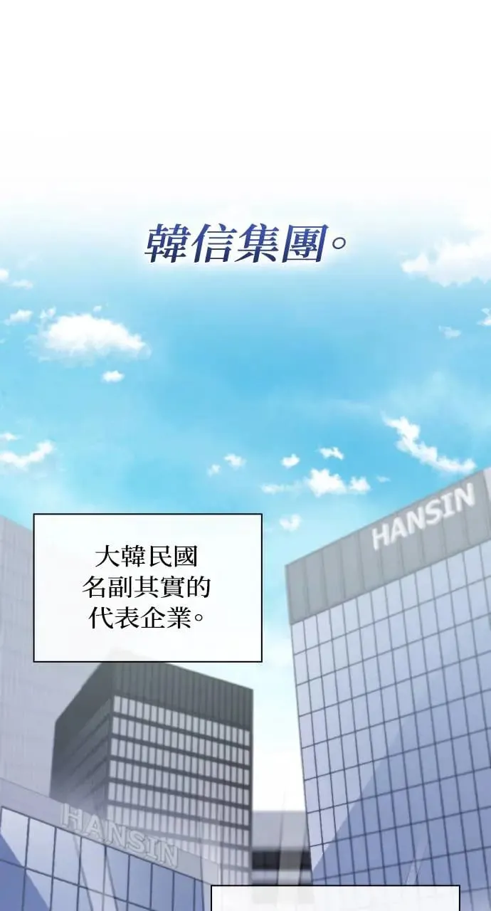 第5话 第2页