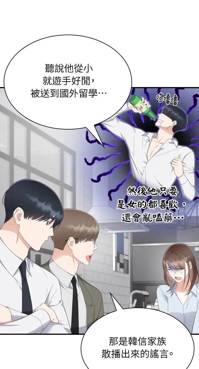 第5话 第10页