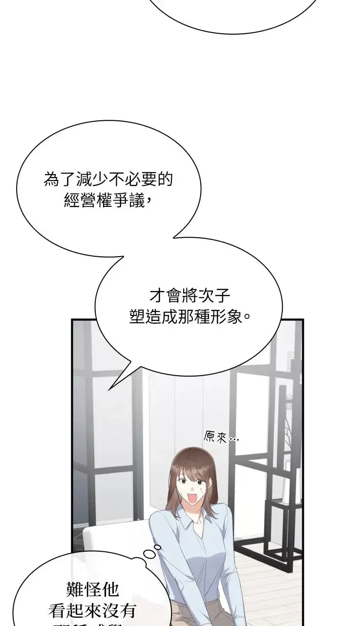 第5话 第11页