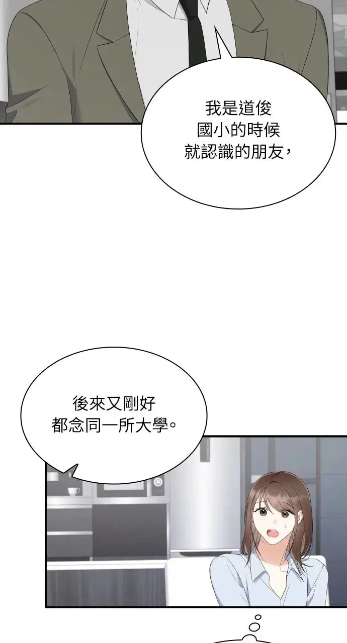 第5话 第13页