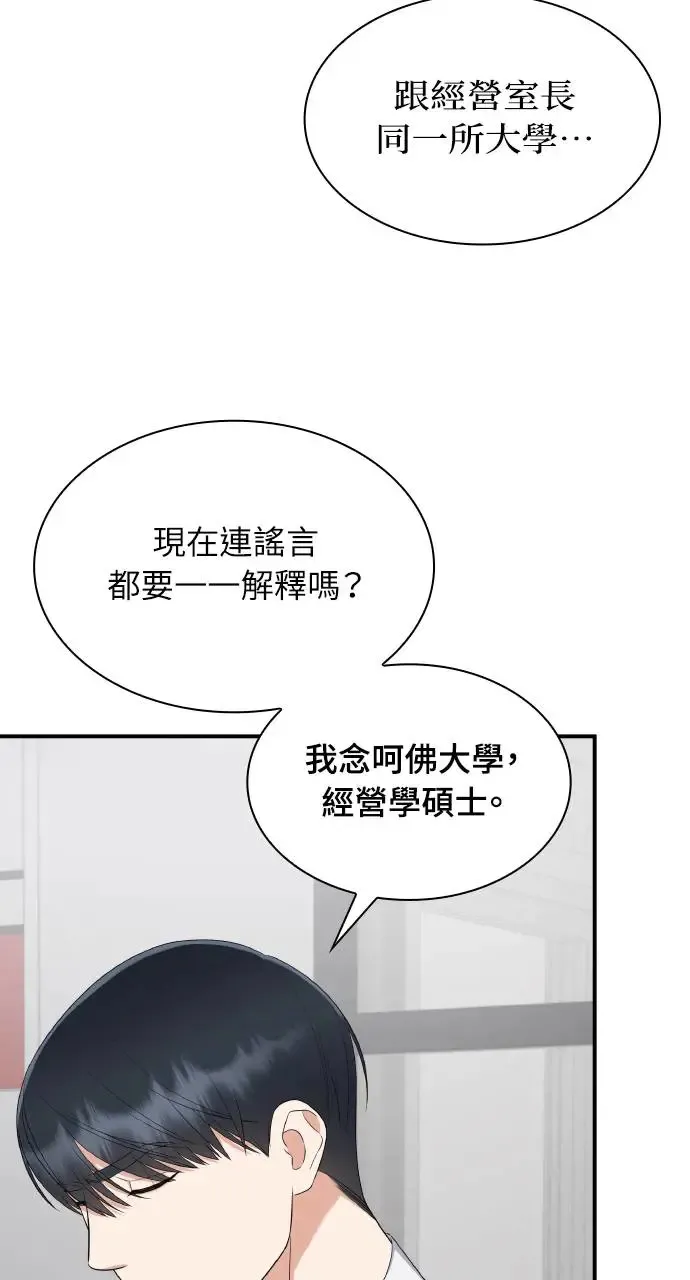 第5话 第14页