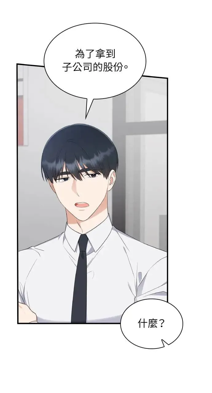 第5话 第18页