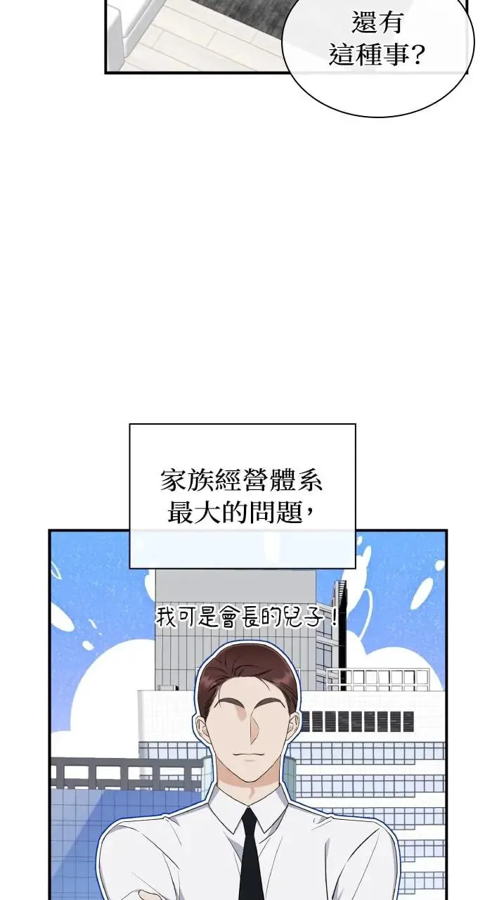 第5话 第20页