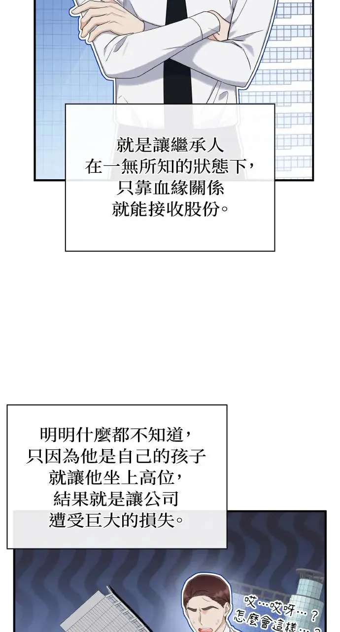 第5话 第21页