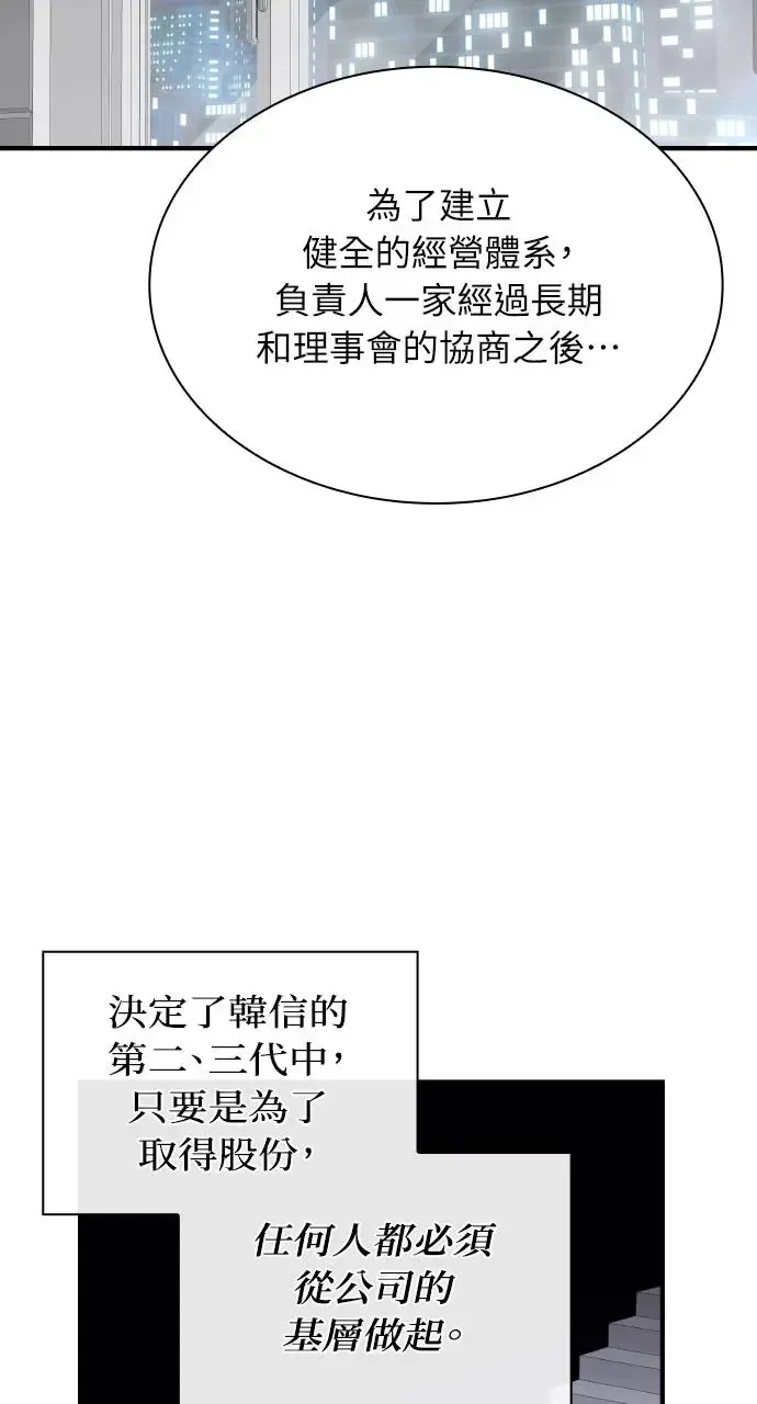 第5话 第23页
