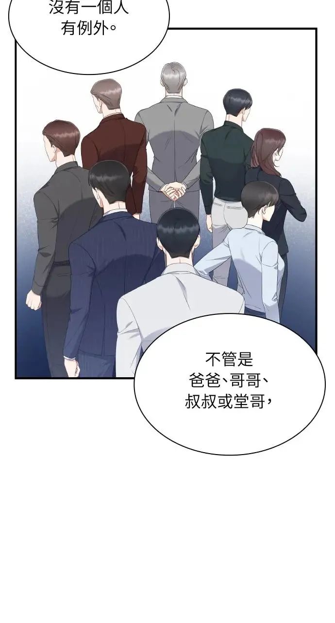 第5话 第25页