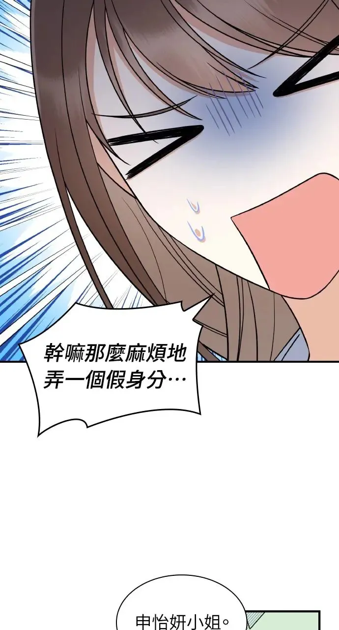 第5话 第27页