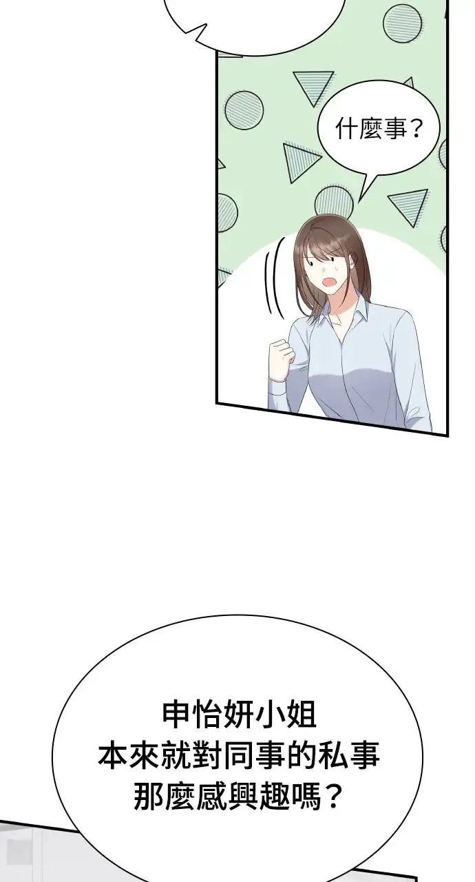 第5话 第28页