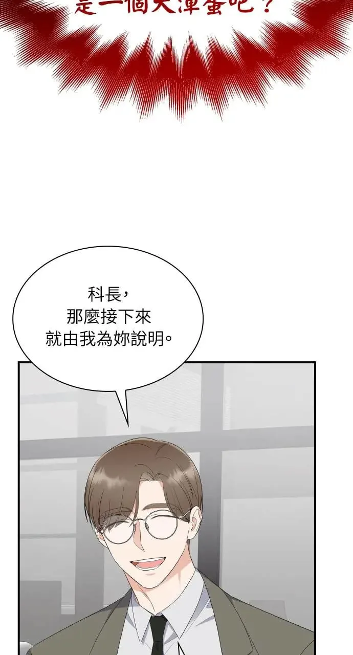 第5话 第33页