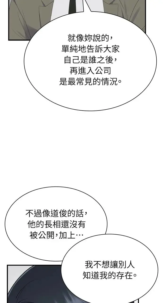 第5话 第34页
