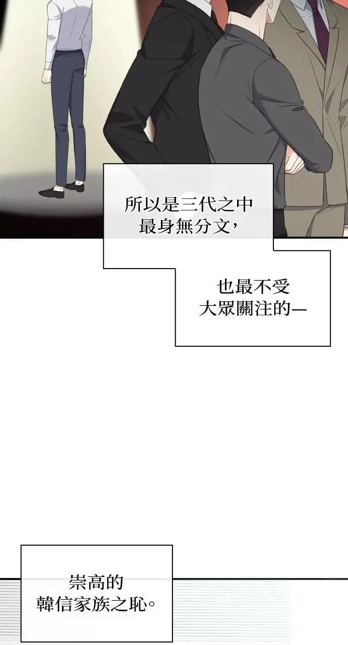 第5话 第43页