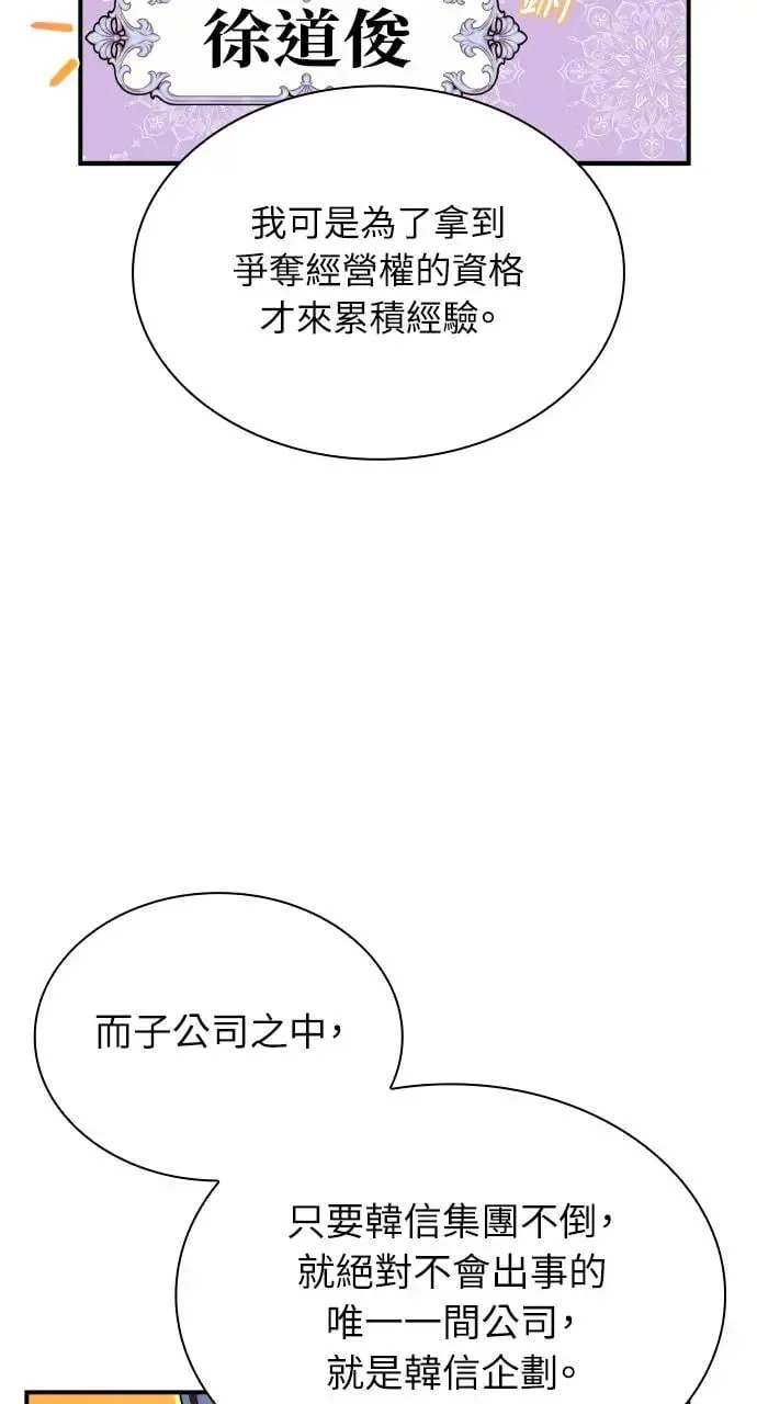 第5话 第48页