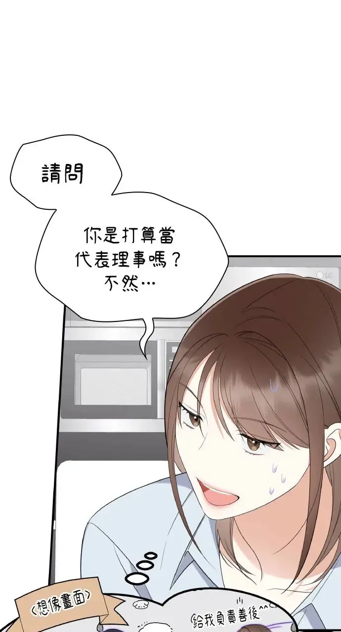 第5话 第50页