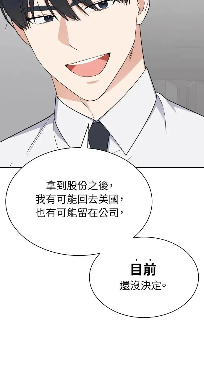 第5话 第52页