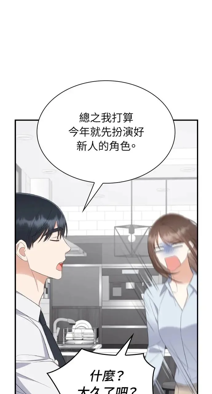 第5话 第53页