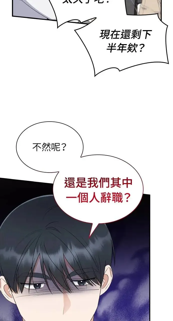 第5话 第54页