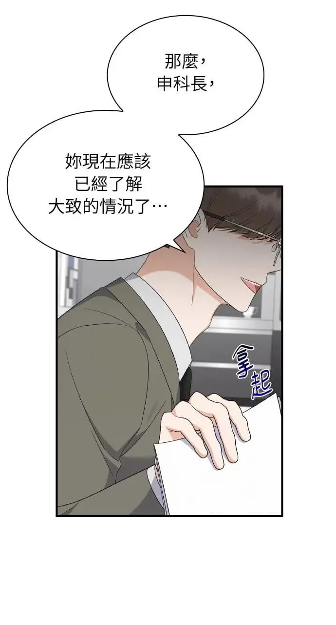 第5话 第56页