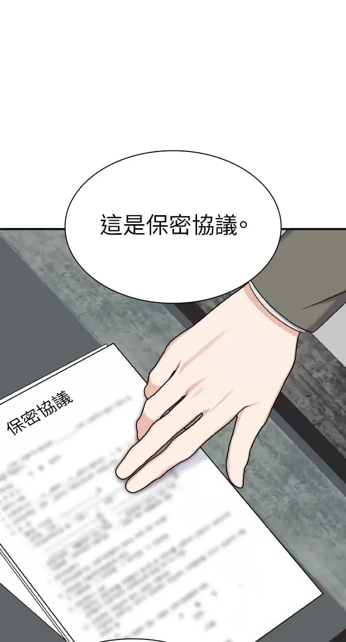 第5话 第57页