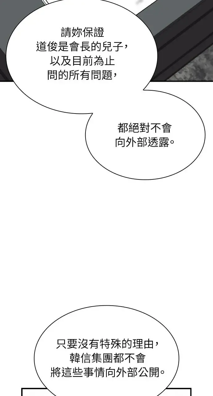 第5话 第58页