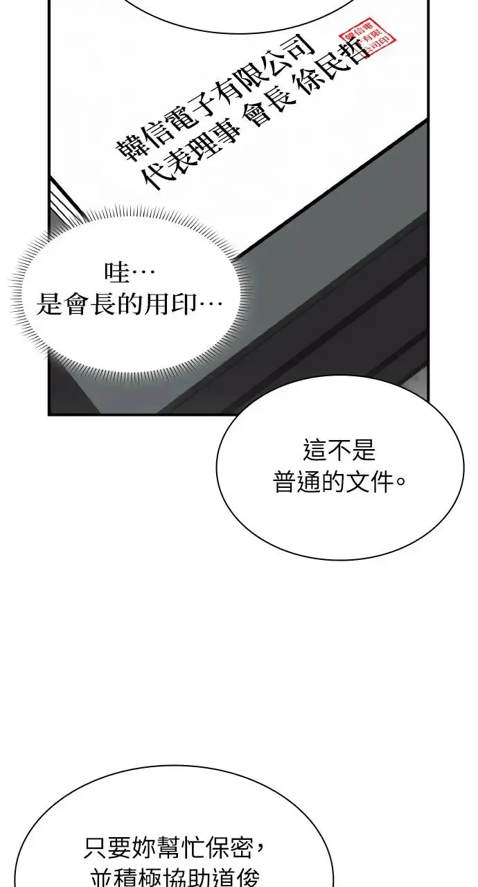 第5话 第59页